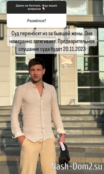 Дмитрий Дмитренко: Я не состою в новых отношениях