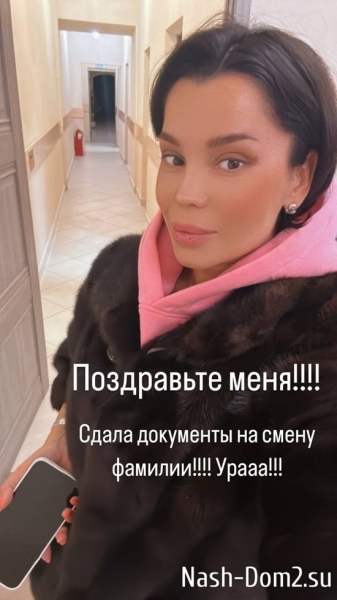 Юлия Колисниченко: Поздравьте меня!