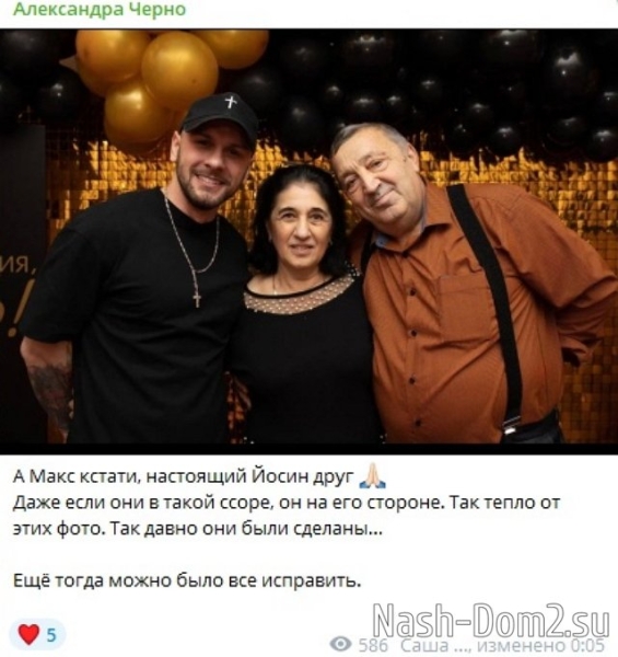 Хейтеры Саши Черно раскритиковали Дмитрия Мещерякова