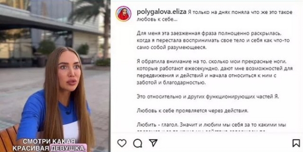 Женатый бойфренд помог Лизе Полыгаловой обрести любовь к себе
