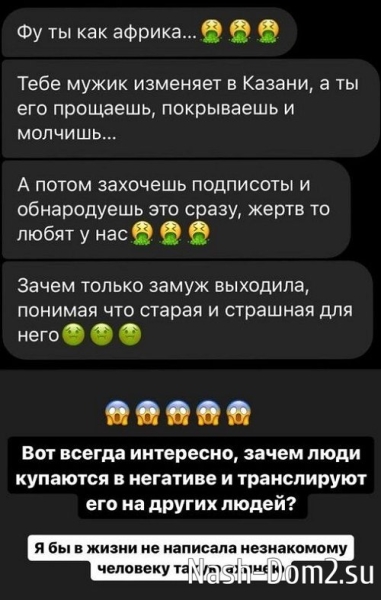 Ермакова прокомментировала слухи об изменах Даниэля