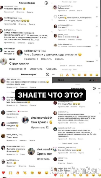 Фанаты Майи Донцовой раскритиковали новую избранницу Купина