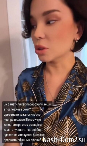 Бывшая жена Тиграна Салибекова возмущена выросшими ценами на товары в магазинах