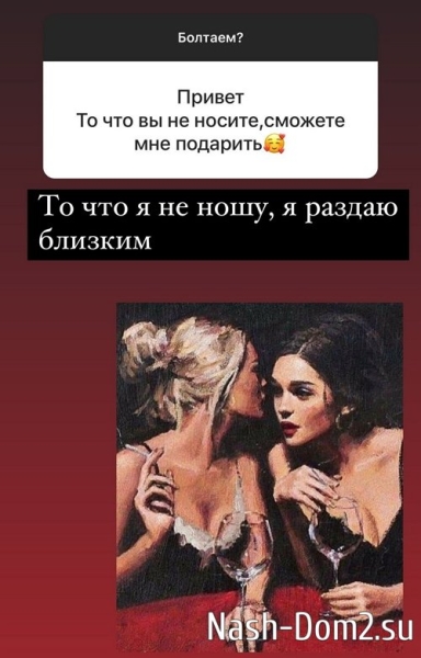 Ксения Бородина: Я никогда с ней не конфликтовала