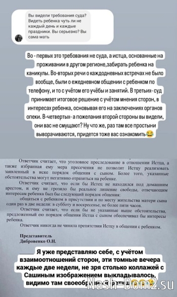 Светлана Гобозова: Пожелания второй стороны вас не смущают?