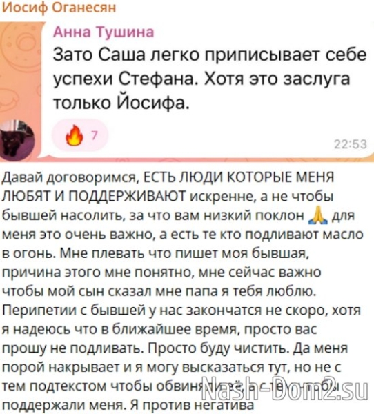 Саша Черно боится, что у её сына произойдёт откат в развитии, если он приедет на проект