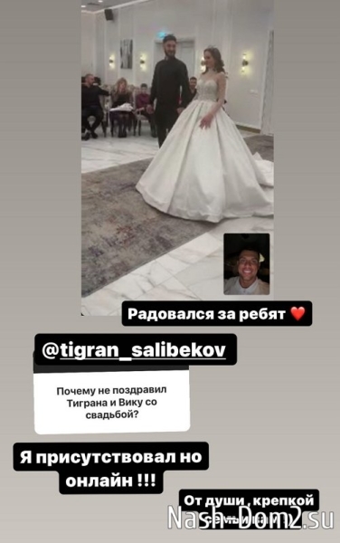 Барзиков не упустил возможности побывать на свадьбе Салибековых
