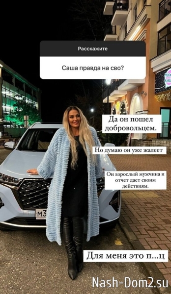 Ксения Задойнова: Я его не поняла...