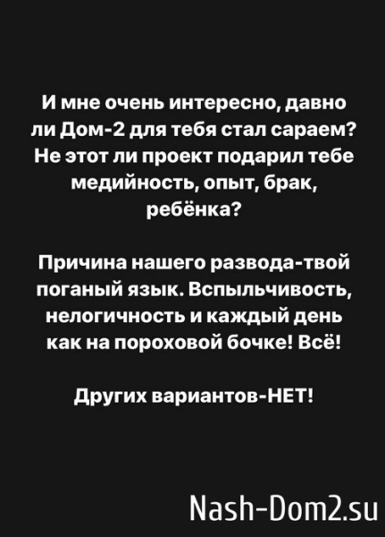 Александра Черно: Ребёнка не я оставила, а ты мне его не отдал!