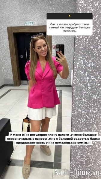 Юлия Ефременкова: Мне не страшно, я знаю, что всё смогу!