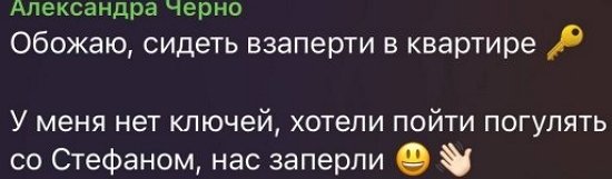 Оганесян закрыл бывшую жену в квартире