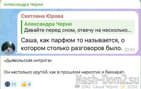 Александра Черно: Все стали очень поверхностными