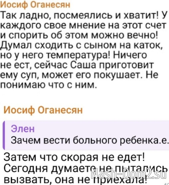 Саша Черно призналась в том, что влюбилась в Мещерякова