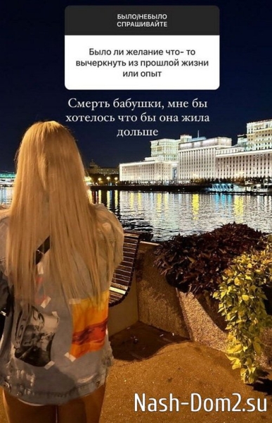 Анастасия Стецевят: Даня всегда был другом
