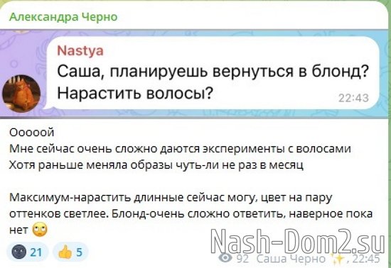 Александра Черно: Все стали очень поверхностными