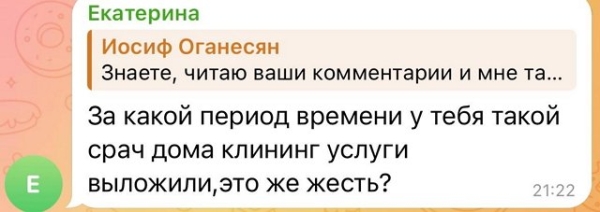 Иосиф Оганесян: Иногда бывает срач, прикиньте