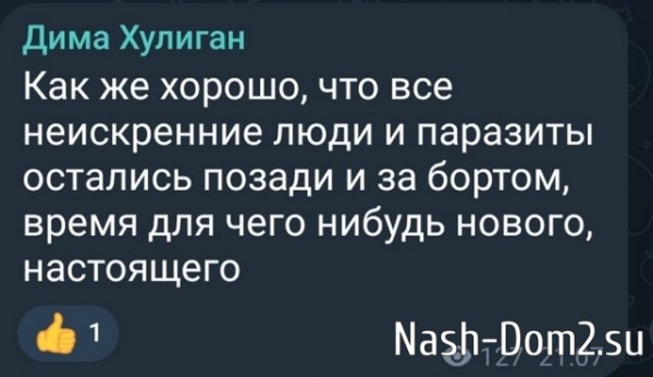 Дмитрий Мещеряков: Все неискренние люди остались позади