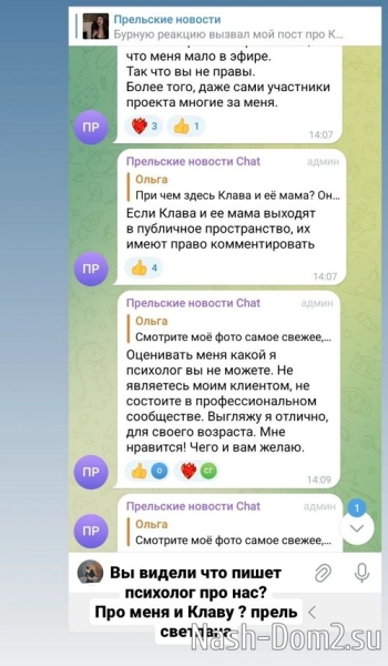 Наталья Кордюкова: Деньги за эту позорную передачу мы не получили