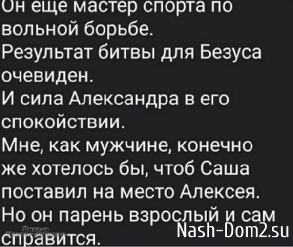 Андрей Черкасов: Очень сложно найти нормальных парней