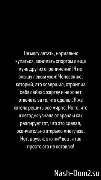 Алеся Семеренко: Переосмыслила всё, что произошло...