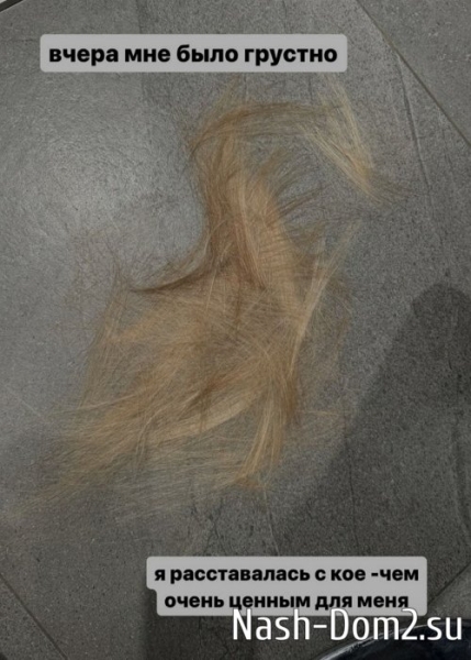 Причёска Кати Скалон серьёзно пострадала из-за многочисленных пластических операций