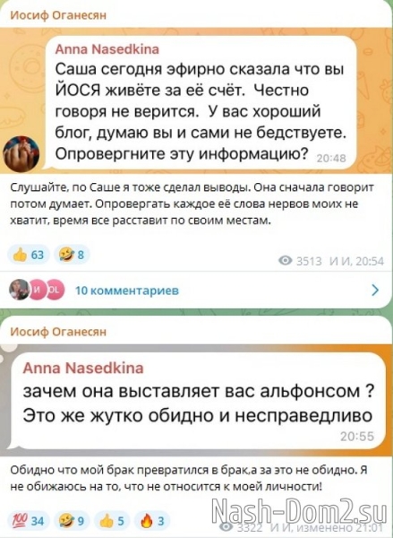 Иосиф Оганесян: С сегодняшнего дня мы не общаемся!