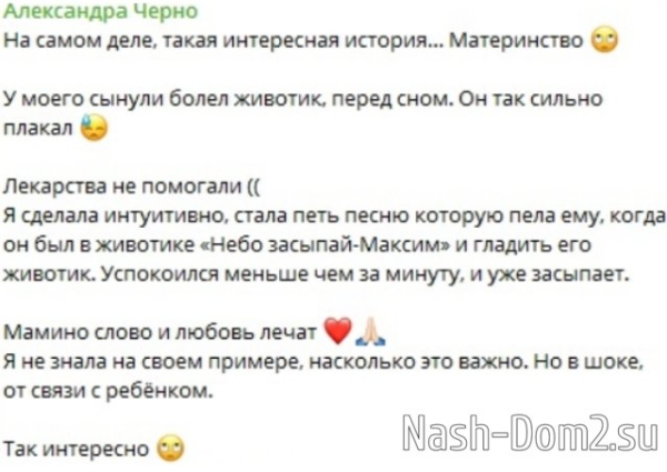 Александра Черно отпустила Оганесяна в гости к Пингвиновой