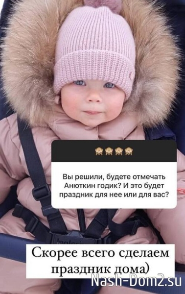 Ольга Орлова объяснила, почему устроит дочери скромный день рождения