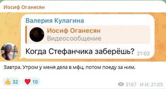 Иосиф Оганесян: С сегодняшнего дня мы не общаемся!