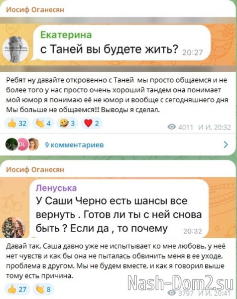 Иосиф Оганесян: С сегодняшнего дня мы не общаемся!