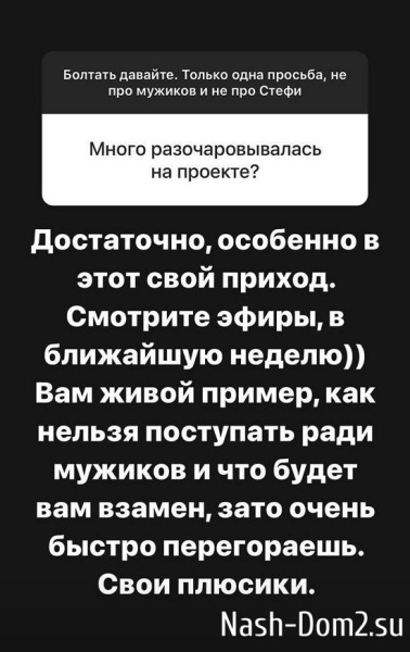 Александра Черно: Всех отпустила, сердце свободно!