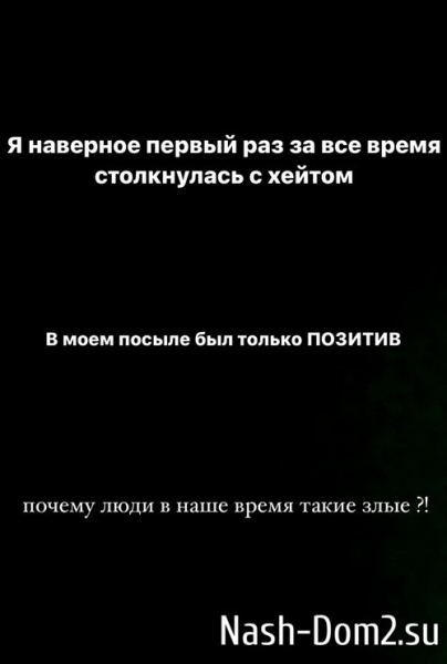 Екатерина Горина: В моём посыле был только позитив