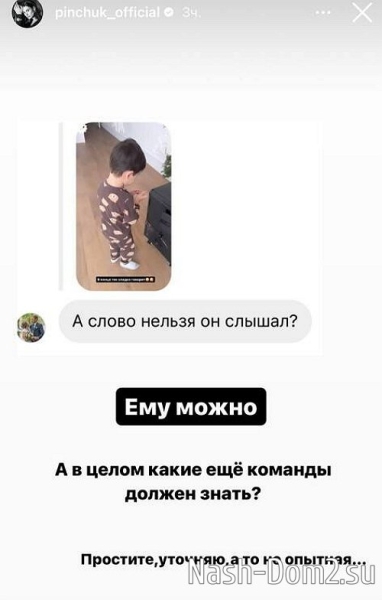 Ирина Пинчук: Ему можно