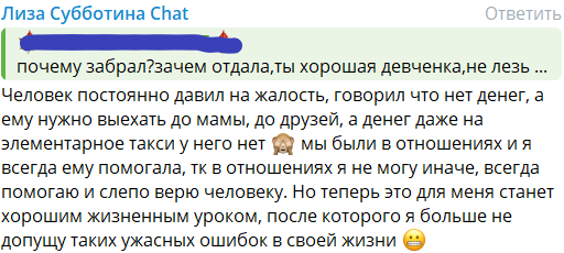 Дёмин посоветовал Субботиной найти психиатрическую клинику