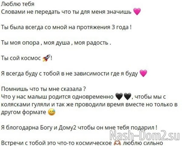 Бухынбалтэ и Фиткевич мечтают в одно время стать мамами