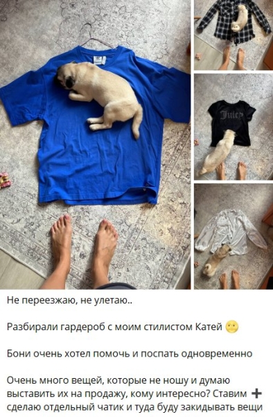 Лиза Полыгалова устраивает распродажу личных вещей