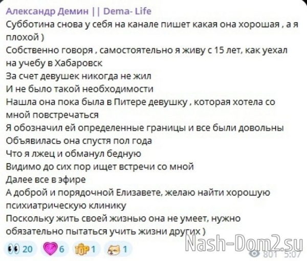 Александр Дёмин: Самостоятельно я живу с 15 лет