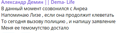 Андреа Авалиани проверил прошлое Александра Дёмина