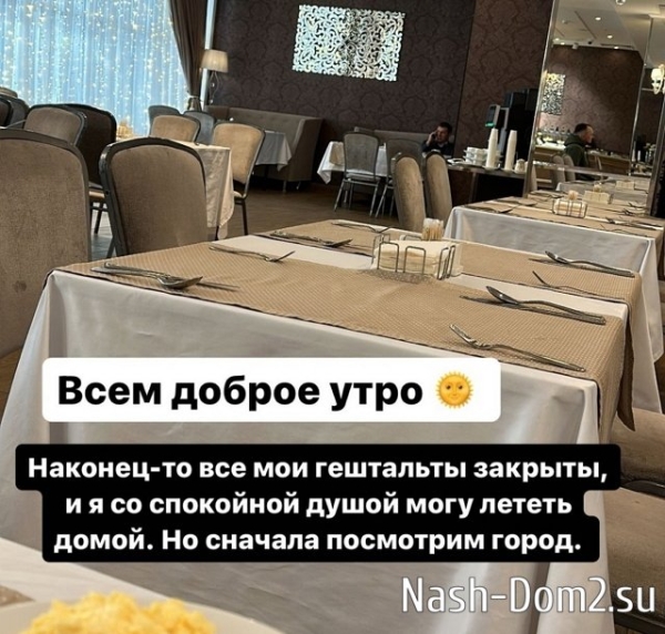 Саша Черно не смогла вернуть Салангина на проект