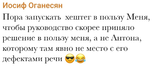 Иосиф Оганесян хочет вести Дом 2 вместо Антона Беккужева