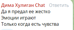 Дима Хулиган извинился перед родным человеком - Рахимовой