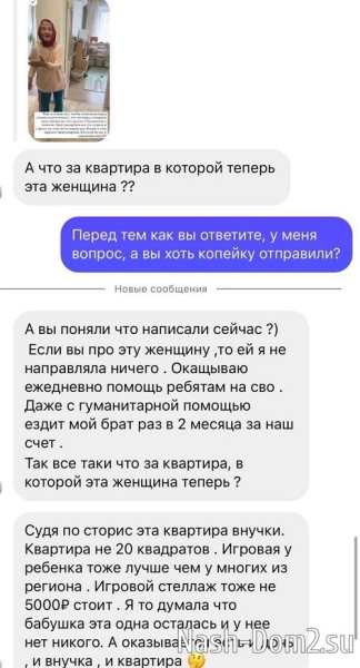 Ксения Бородина: Потому что я живая