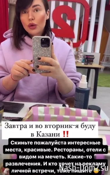 Александра Черно поедет в Казань за Салангиным