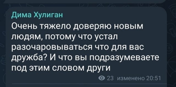 Дмитрий Мещеряков: Я готов к диалогу