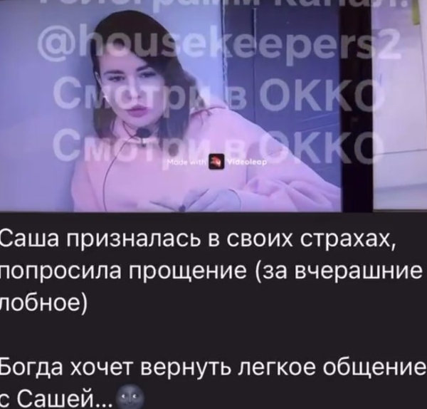 Александра Черно извинилась перед Салангиным за излишнюю подозрительность