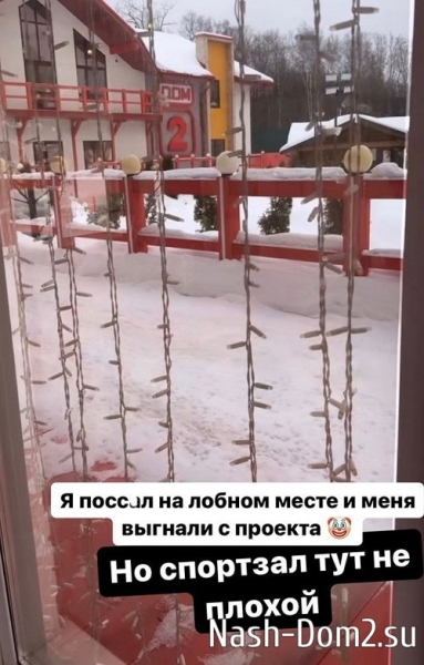 У бывшего парня Кенели не получилось потушить костёр телестройки