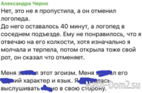 Александра Черно заявила, что через месяц заберёт сына у Оганесяна