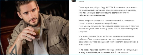 Евгений Ромашов теряет скептицизм, избавляясь от вредных привычек