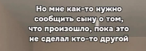 Алиана Устиненко надеется, что её сын не пострадает, когда Гобозова посадят в тюрьму