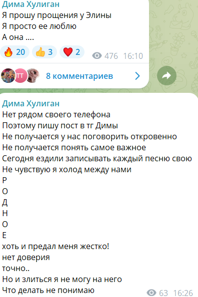 Дима Хулиган извинился перед родным человеком - Рахимовой